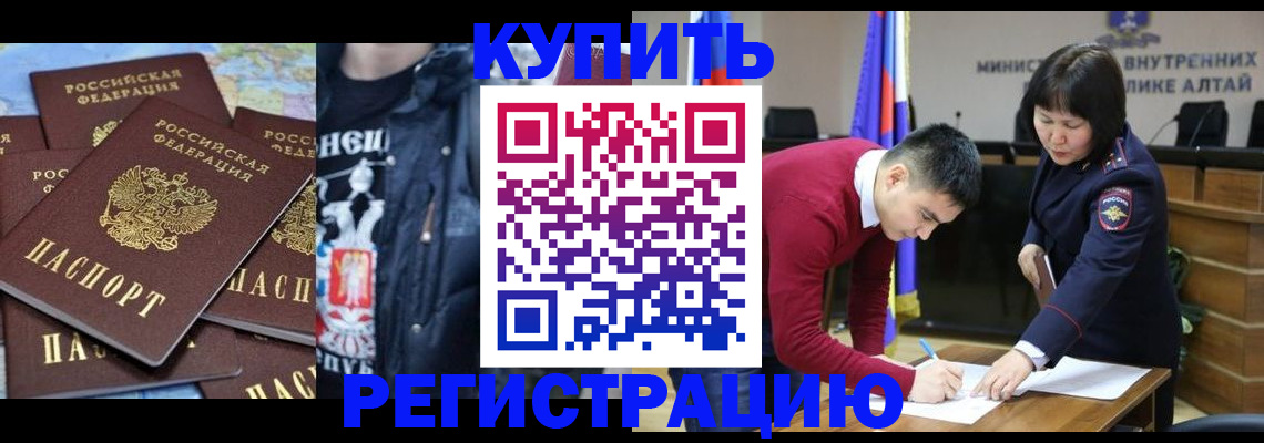 прописка штамп в Александрове