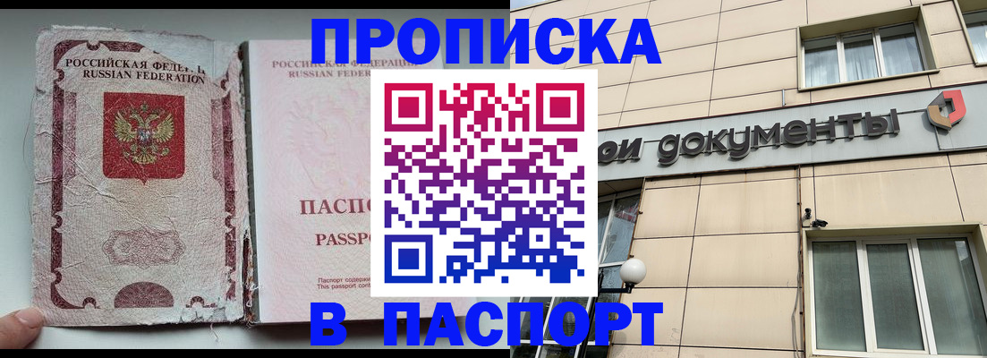 найти адрес прописки в Александрове