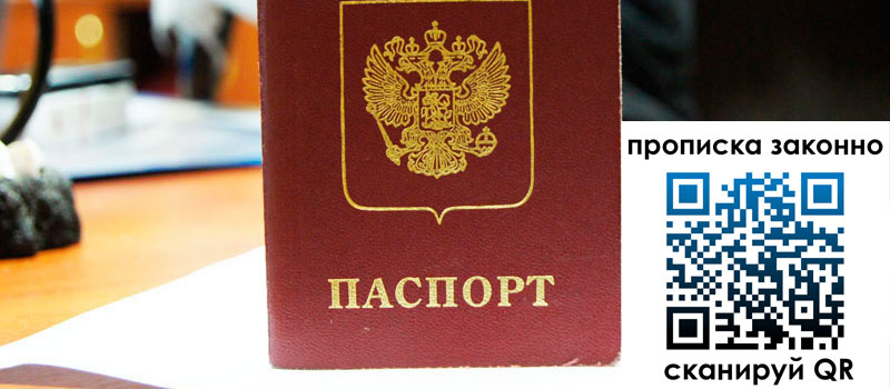 регистрация в Александрове регистрация в Александрове